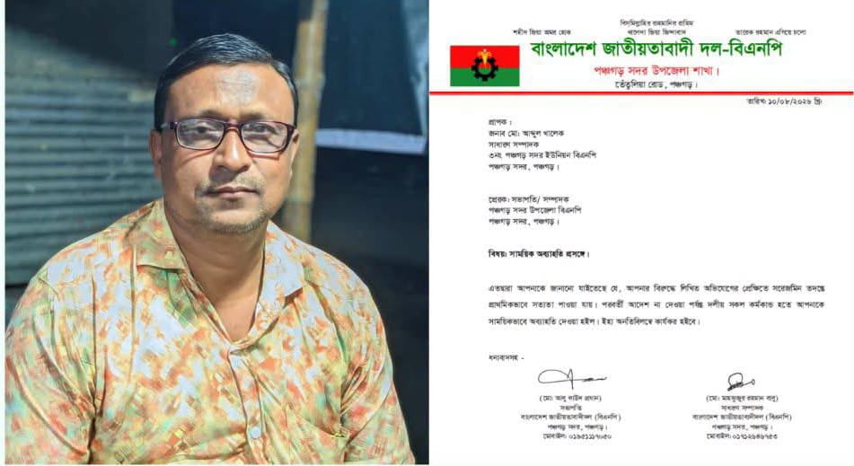 ইমামের নাম তালিকাভুক্তিতে ঘুষ দাবির অভিযোগ